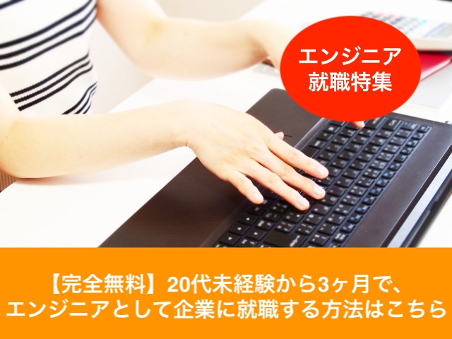 おすすめのプログラミングスクール