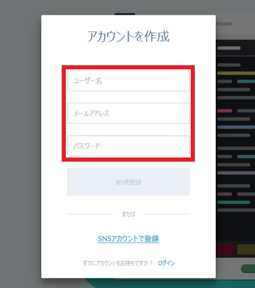progate 無料会員登録