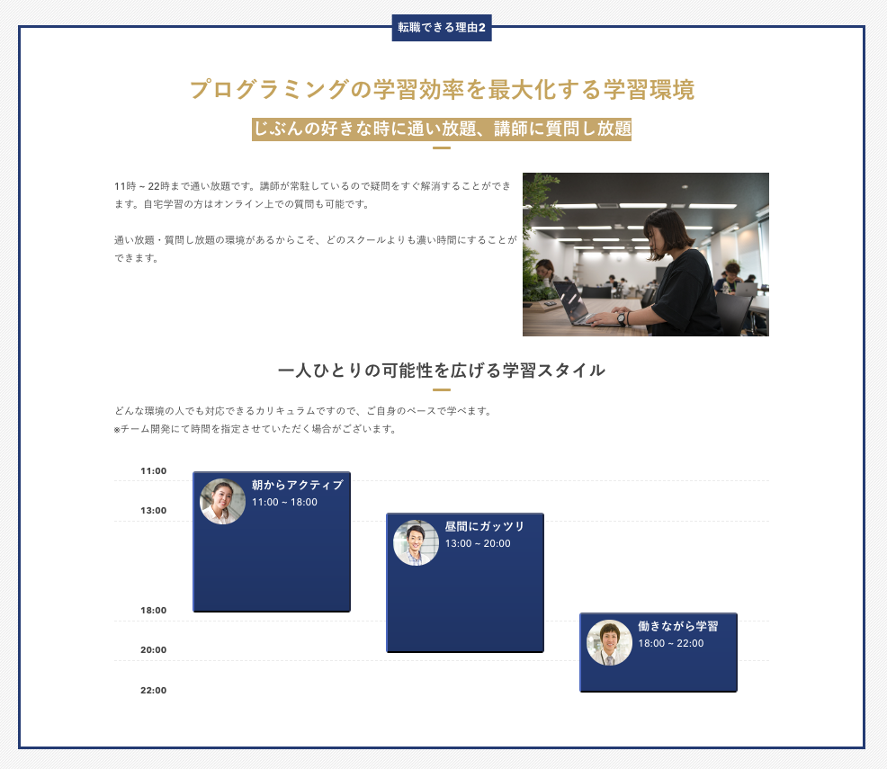 Webキャンプのメリットは自宅でカリキュラムが進められるところ