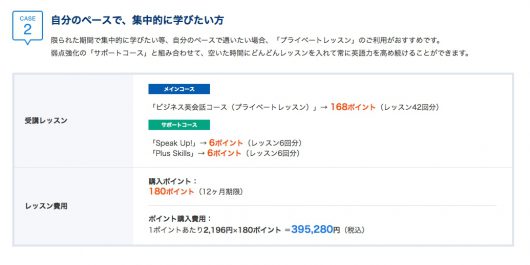 coco塾料金