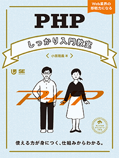 https://www.shoeisha.co.jp/book/detail/9784798153377