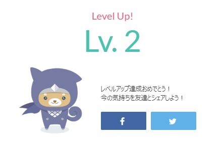 progateレベル